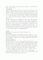 일본의 기업문화  21페이지