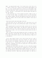 일본의 기업문화  26페이지