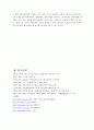일본의 기업문화  27페이지