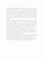 핵가족과 세포가족(셀가족)의 차이점과 공통점에 대하여 비교하여 논의. 2페이지