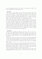 보웬의 세대 간 가족치료, 치료목표, 치료기술, 치료이론 9페이지