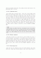 보웬의 세대 간 가족치료, 치료목표, 치료기술, 치료이론 15페이지