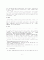 보웬의 세대 간 가족치료, 치료목표, 치료기술, 치료이론 28페이지