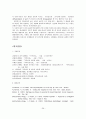 보웬의 세대 간 가족치료, 치료목표, 치료기술, 치료이론 30페이지
