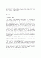 노인의 삶의 질 향상을 위한 노인의 사회참여 활성화 방안 연구 4페이지
