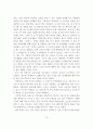 결혼이주여성의 의사소통 문제와 원인 및 지원방안 11페이지