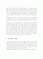 사회복지시대의 엘리자베스구빈법에 대하여 설명. 3페이지