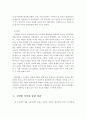 사회복지시대의 엘리자베스구빈법에 대하여 설명. 5페이지