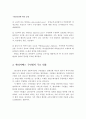 사회복지시대의 엘리자베스구빈법(1601년)에 대하여 설명하고 개인견해를 제시. 3페이지