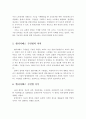 사회복지시대의 엘리자베스구빈법(1601년)에 대하여 설명하고 개인견해를 제시. 5페이지