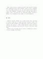 사회복지시대의 엘리자베스구빈법(1601년)과 신구빈법(1834)을 비교하여 서술. 4페이지