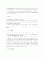 사회복지가 추구하는 가장 중요한 가치를 제시하고, 전문직으로서의 그 가치에 대하여 자신의 의견을 기술. 3페이지