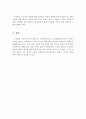엘리자베스 구빈법의 시대적 배경, 특징, 의의, 한계 5페이지
