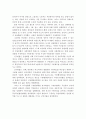 사회복지시대의 엘리자베스구빈법(1601년)과 신구빈법(1834년)을 비교 후 각 법이 지닌 특징위주로 설명하고 개인의견을 제시. 4페이지