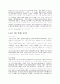 저출산으로 야기되는 문제를 열거하고 저출산 대책에 대해서 서술 3페이지