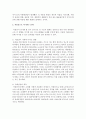 저출산으로 야기되는 문제를 열거하고 저출산 대책에 대해서 서술 4페이지