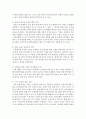 저출산으로 야기되는 문제를 열거하고 저출산 대책에 대해서 서술 6페이지