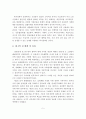 사회복지의 기본이념 중 페이비언 사회주의와 제 3의 길의 이념을 비교하여 설명하시오. 6페이지