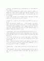 사회복지의 기본이념 중 페이비언 사회주의와 제 3의 길의 이념을 비교하여 설명하시오. 8페이지