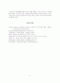 사회복지의 기본이념 중 페이비언 사회주의와 제 3의 길의 이념을 비교하여 설명하시오. 9페이지