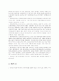 사회복지의 기본 이념과, 사회복지의 기본 이념 중 페이비언 사회주의와 제3의 길의 이념에 대하여 설명. 3페이지
