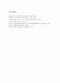 사회보장제도의 목적과 사회보험, 공공부조, 사회복지서비스의 특성을 중심으로 서술. 5페이지