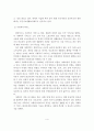 사회보장제도의 목적과 사회보험, 공공부조, 사회복지서비스의 특성을 설명. 5페이지