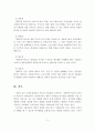사회보장제도의 목적과 사회보험, 공공부조, 사회복지서비스의 특성을 설명. 6페이지