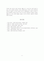 사회보장제도의 목적과 사회보험, 공공부조, 사회복지서비스의 특성을 설명. 7페이지