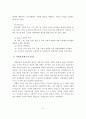 사회보장의 정의, 사회보장제도의 목적과 발전, 사회보험, 공공부조, 사회복지서비스의 특성을 서술. 3페이지