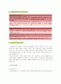 사회복지조사의 개념, 목적, 특성, 방법에 대하여 서술. 3페이지