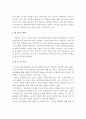 사회복지의 기본 이념 중 페이비언 사회주의와 제 3의 길의 이념에 대하여 비교 설명. 4페이지