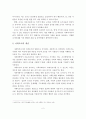 사회복지조사의 개념과 의의, 목적, 특징, 사회복지조사를 진행하는 과정, 사회복지조사의 장점과 한계점 3페이지