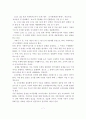 사회복지조사의 개념과 의의, 목적, 특징, 사회복지조사를 진행하는 과정, 사회복지조사의 장점과 한계점 8페이지