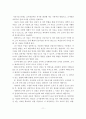 사회복지조사의 개념과 의의, 목적, 특징, 사회복지조사를 진행하는 과정, 사회복지조사의 장점과 한계점 12페이지