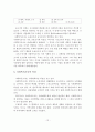 사회복지조사의 개념과 의의, 목적, 특징, 사회복지조사를 진행하는 과정, 사회복지조사의 장점과 한계점 14페이지
