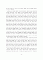 사회복지조사의 개념과 의의, 목적, 특징, 사회복지조사를 진행하는 과정, 사회복지조사의 장점과 한계점 17페이지