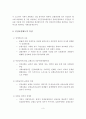 우리나라의 사회보장제도 중 4대 사회보험제도에 대하여 설명. 4페이지