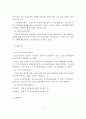우리나라의 사회보장제도 중 4대 사회보험제도에 대하여 설명. 8페이지
