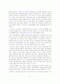 우리나라의 사회보장제도 중 4대 사회보험제도에 대하여 설명. 10페이지