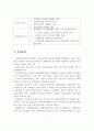 우리나라 사회보장제도중 사회보험제도(4대보험)에 대해서 설명. 6페이지