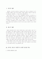 사회복지의 모델 중 웰렌스키와 르보의 제도적 모델과 잔여적 모델이 보편화 되어있는데 두 개념과 장단점의 차이를 서술. 2페이지