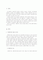 사회복지사는 전문직이다. 사회복지사 제도의 의의와 미래 전망에 대해 논해보세요. 2페이지