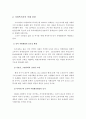 사회복지사는 전문직이다. 사회복지사 제도의 의의와 미래 전망에 대해 논해보세요. 4페이지