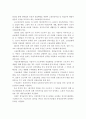 우리나라의 사회보험인 4대보험제도를 (개념, 부담, 운영주체 등)에 대하여 설명. 6페이지