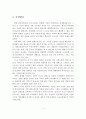 우리나라의 사회보험(4대보험)제도에 ①국민연금보험, ②국민건강보험,노인장기요양보험, ③산업재해보상보험, ④고용보험에 대하여 설명. 2페이지