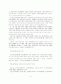 우리나라의 사회보험(4대보험)제도에 ①국민연금보험, ②국민건강보험,노인장기요양보험, ③산업재해보상보험, ④고용보험에 대하여 설명. 4페이지