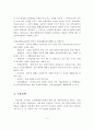 우리나라의 사회보험(4대보험)제도에 ①국민연금보험, ②국민건강보험,노인장기요양보험, ③산업재해보상보험, ④고용보험에 대하여 설명. 7페이지
