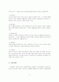 우리나라의 사회보장제도중 사회보험(4대보험)제도에 대하여 설명. 5페이지
