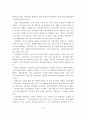 우리나라의 사회보장제도 중 사회보험(4대보험)제도의 개념, 운영주체, 재정부담 등에 관하여 논하시오. 9페이지